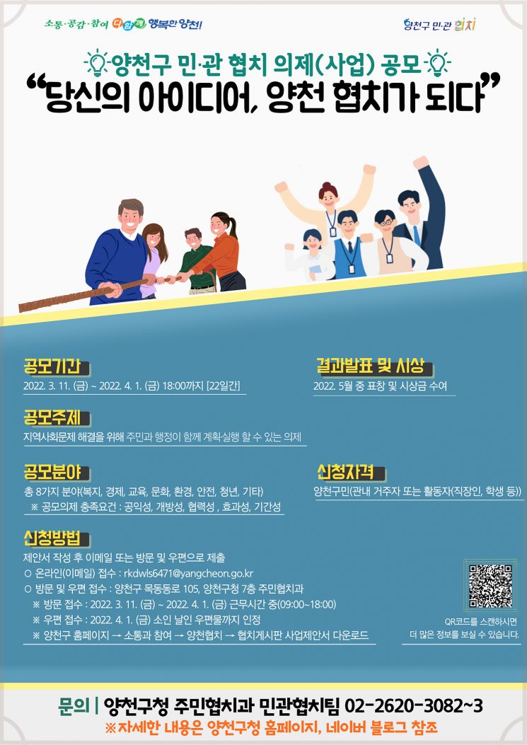 22.6대 1 경쟁률 기록!...관악구 낙성벤처창업센터 2022년도 입주기업 모집 완료