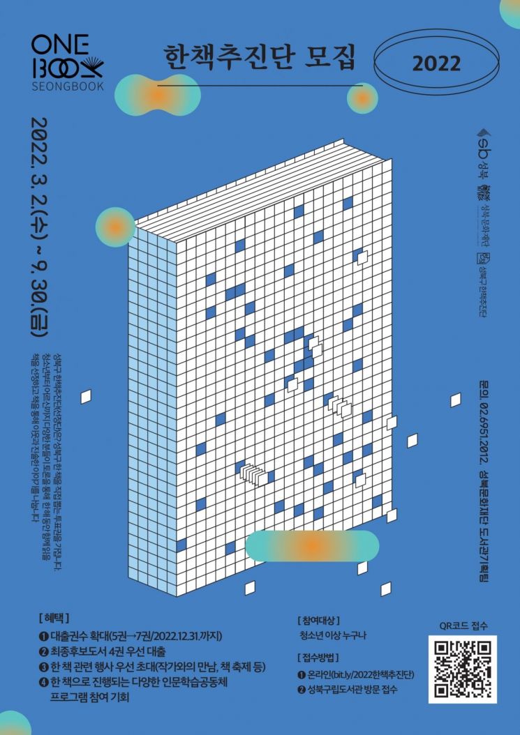 22.6대 1 경쟁률 기록!...관악구 낙성벤처창업센터 2022년도 입주기업 모집 완료