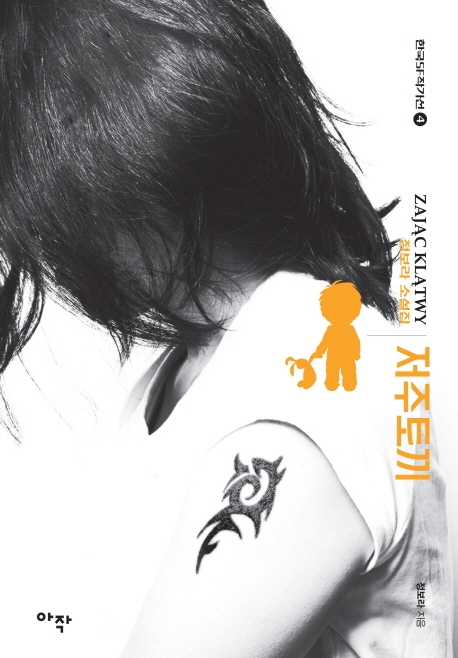 박상영·정보라 나란히 부커상 인터내셔널 후보 올라