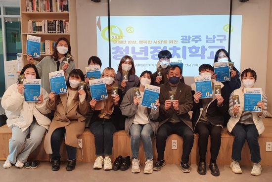 임형택 광주대 교수-공하나협동조합 '청년정치학교' 운영