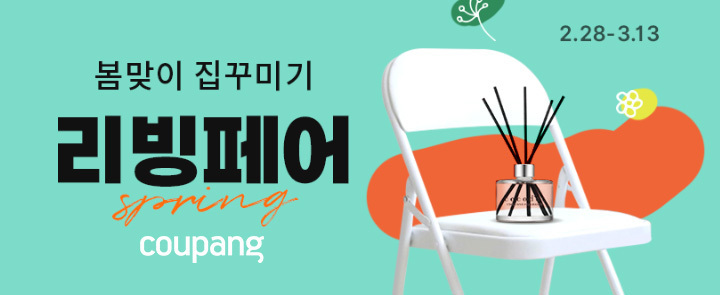 봄맞이 쇼핑, 이커머스에 할인 기회 '풍성'