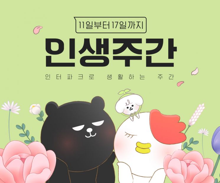 봄맞이 쇼핑, 이커머스에 할인 기회 '풍성'