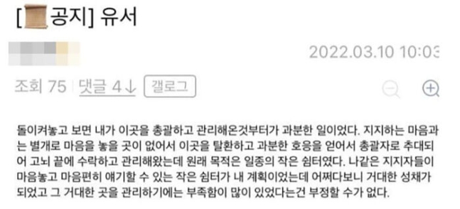 사진=온라인 커뮤니티 디시인사이드 '이재명 갤러리' 화면 캡처.