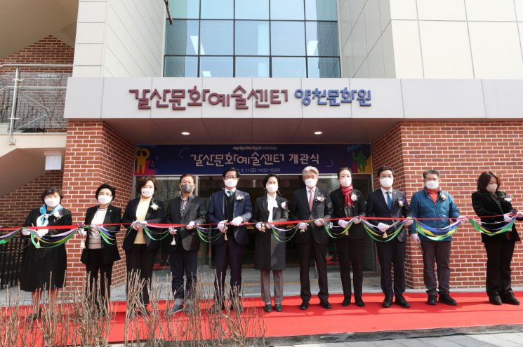 [포토] 양천구 갈산문화예술센터 개관