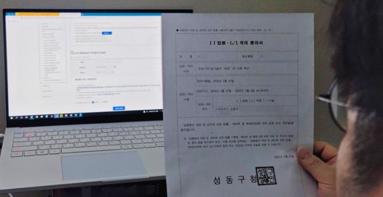성동구 재택치료자 격리통지서 집에서도 발급...도봉구, 임신부 대상 신속항원검사키트 무상 지원