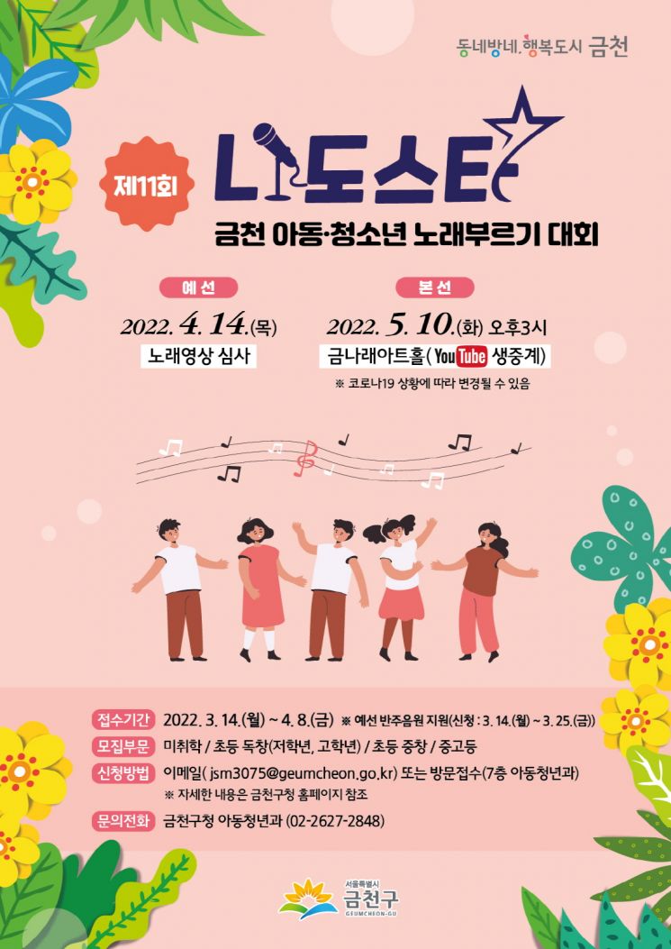 관악구는 지금 MZ세대 공략 프로젝트 진행중!