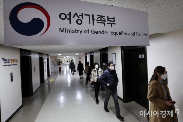 정부서울청사 여성가족부. /김현민 기자 kimhyun81@