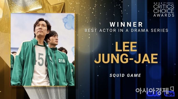 사진=크리틱스초이스어워드 트위터