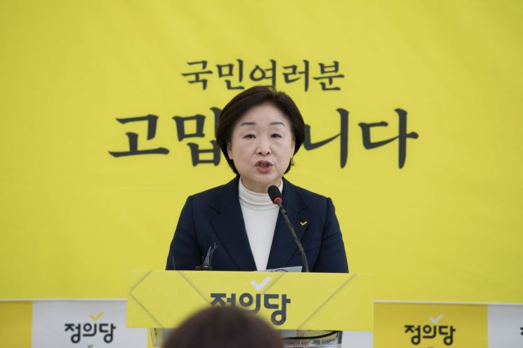지난 3월 제 20대 선거 대통령선거 선대위 해단식에서 발언하는 심상정 정의당 대선 후보. [이미지출처=연합뉴스]
