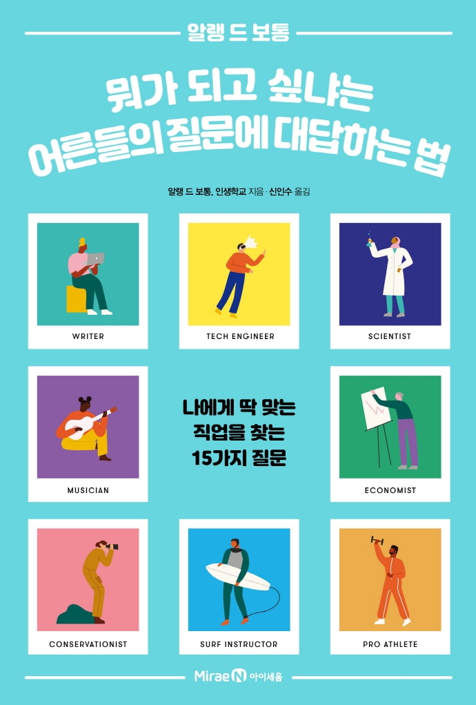 국립어린이청소년도서관 사서 추천 도서 4권