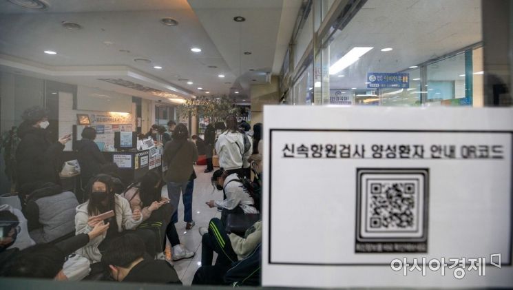 전문가용 신속항원검사(RAT)에서 양성이 나오면 별도의 PCR 검사 없이 확진 판정이 시작된 3월14일 서울 한 의원에 코로나19 신속항원검사를 받기 위해 찾은 내원객들로 붐비고 있다. /강진형 기자aymsdream@