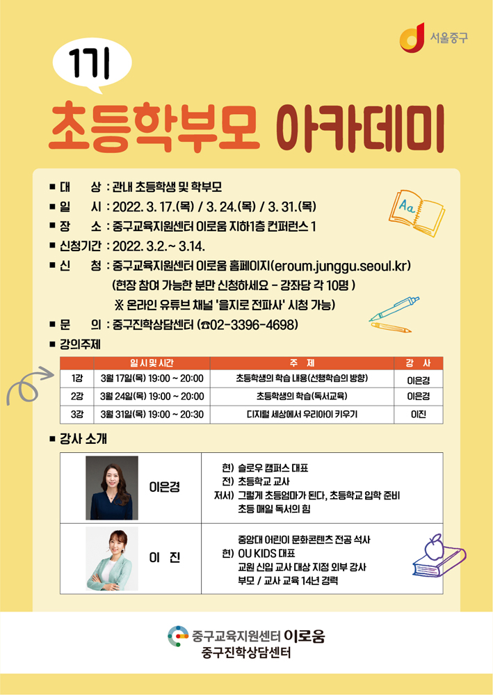 관악구는 지금 MZ세대 공략 프로젝트 진행중!