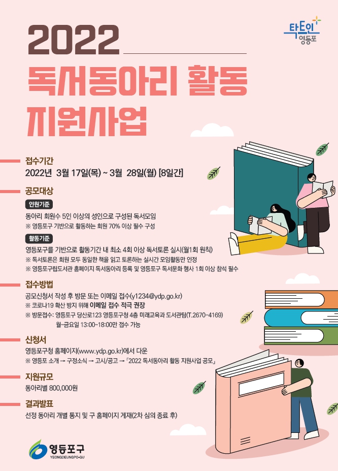 노원구, 청년정책 박차 가하다...‘공간 ·일 ·정책’ 중심 추진