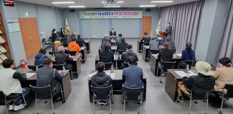 고흥군, 2022 상반기 귀농 창업자금 사업 설명회 개최