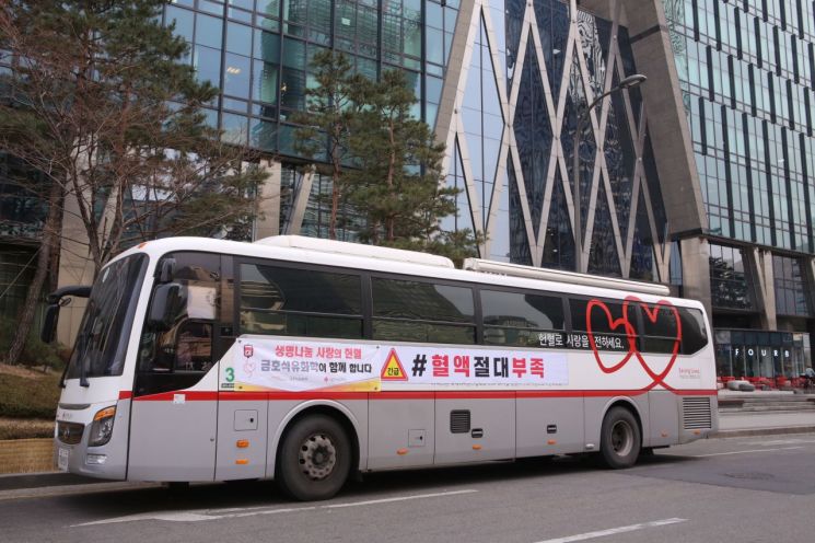 금호석유화학 임직원들, 생명나눔 헌혈 실시 - 아시아경제