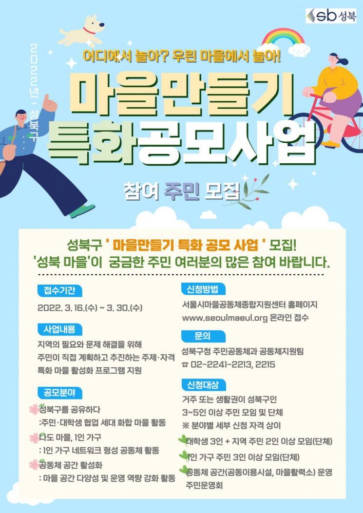 관악구, 사회적 경제조직 안정적 성장·착한 일자리 창출 지원