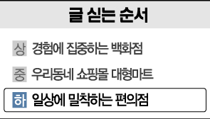 [리테일 혁명]<하>"다이슨도 빌려드려요"…편의점의 무한확장