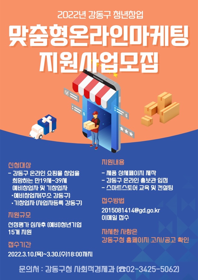 용산구, 재난 대비 기능연속성계획 수립