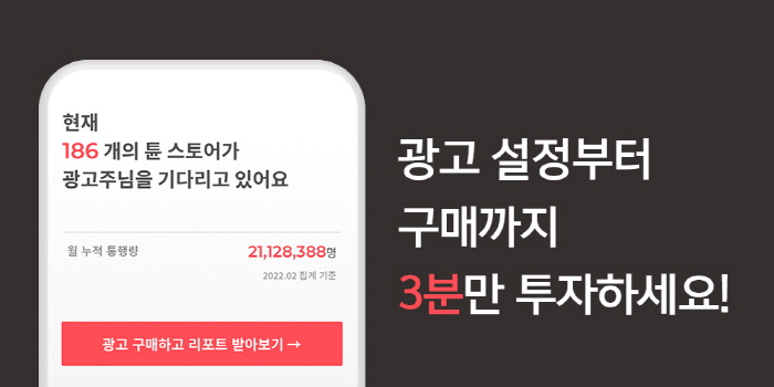 인터브리드, 옥외광고 거래 플랫폼 ‘애드튠(ADDTUNE)’ 서비스 16일 런칭 - 뉴스 썸네일 이미지