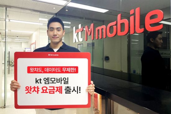 알뜰폰 쓰면서 '좋좋소' 본다…3만원대 왓챠 요금제 출시