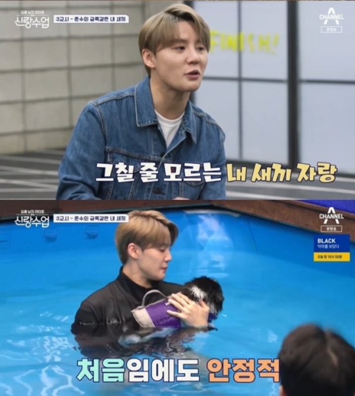 가수 김준수가 채널A '요즘 남자 라이프-신랑 수업'에 출연해 딸바보 면모를 드러냈다./사진=채널A '요즘 남자 라이프-신랑 수업' 캡처