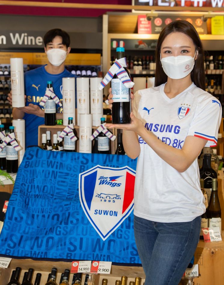 홈플러스, 수원삼성블루윙즈와 ‘발데에르모소’ 와인 출시