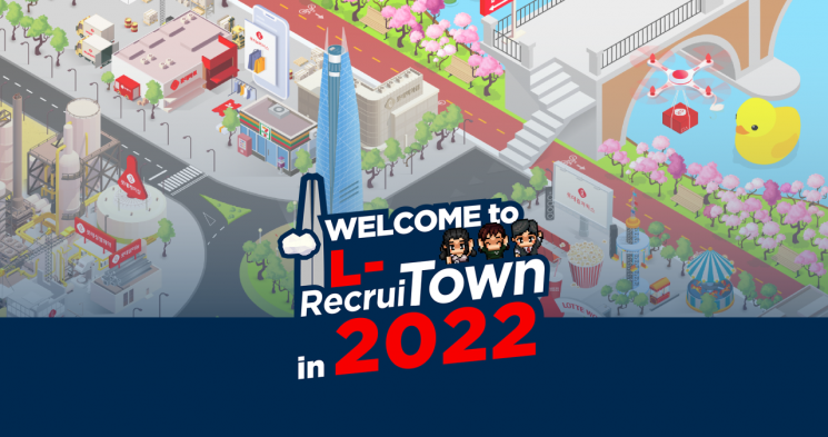 “취준도 메타버스로” 롯데, 메타버스 채용 전문관 연다