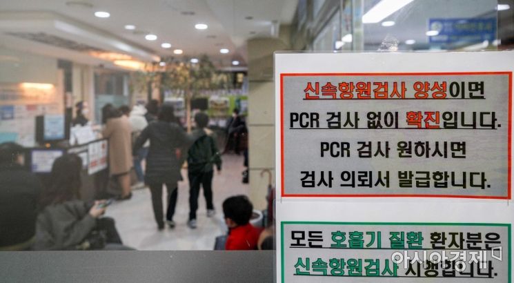 코로나19 신규 확진자가 62만1328명 발생한 17일 서울 한 병의원을 찾은 내원객들이 신속항원검사를 받기 위해 대기하고 있다./강진형 기자aymsdream@