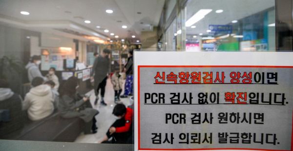 코로나19 신규 확진자가 62만1328명 발생한 17일 서울 한 병의원을 찾은 내원객들이 신속항원검사를 받기 위해 대기하고 있다./강진형 기자aymsdream@