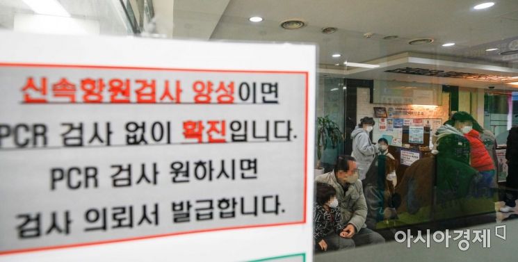 코로나19 신규 확진자가 62만1328명 발생한 17일 서울 한 병의원을 찾은 내원객들이 신속항원검사를 받기 위해 대기하고 있다./강진형 기자aymsdream@