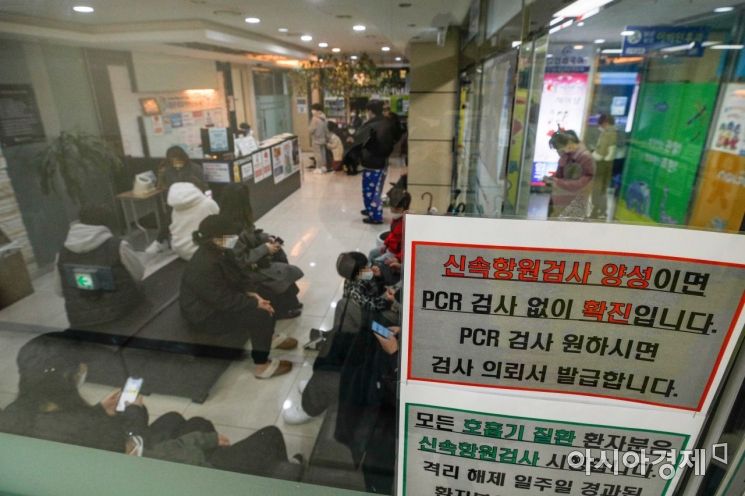 코로나19 신규 확진자가 62만1328명 발생한 17일 서울 한 병의원을 찾은 내원객들이 신속항원검사를 받기 위해 대기하고 있다./강진형 기자aymsdream@
