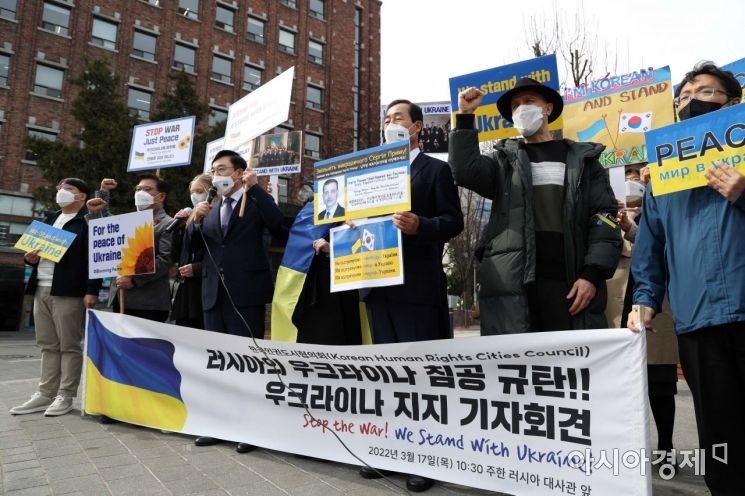 17일 서울 중구 주한 러시아대사관 인근 정동제일교회 앞에서 한국인권도시협의회 주최로 열린 ‘러시아의 우크라이나 침공 규탄, 우크라이나 지지 기자회견’에서 참가자들이 구호를 외치고 있다. /문호남 기자 munonam@