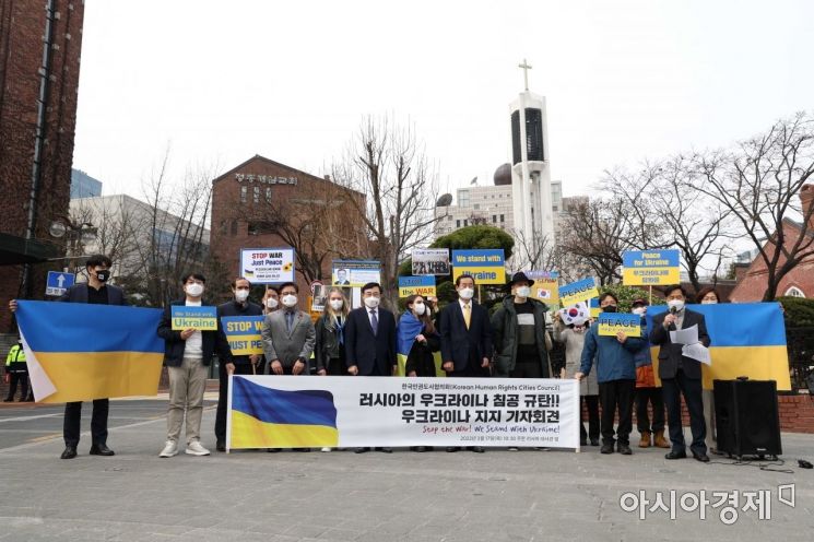 17일 서울 중구 주한 러시아대사관 인근 정동제일교회 앞에서 한국인권도시협의회 주최로 ‘러시아의 우크라이나 침공 규탄, 우크라이나 지지 기자회견’이 열리고 있다. /문호남 기자 munonam@