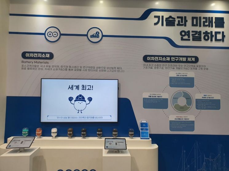 인터배터리 2022 포스코케미칼 전시장 '하이니켈 양극재' 관련 설명.(사진=문채석 기자)