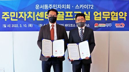 스카이72 골프&리조트 "4월 골프교실 재개"