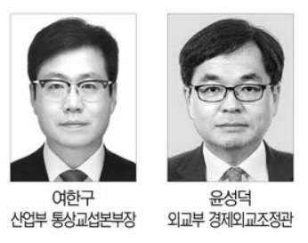 이번엔 통상 기능 놓고 충돌…여한구·윤성덕의 '15년 질긴 인연'