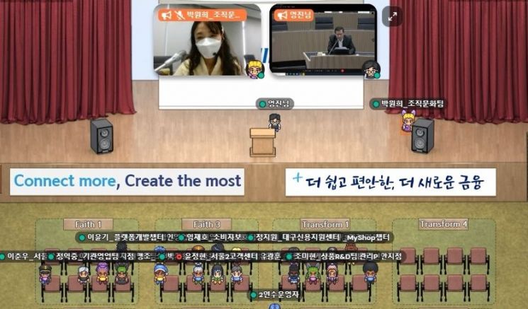 신한카드, 메타버스 플랫폼 '게더타운'서 전 직원 조직문화 연수