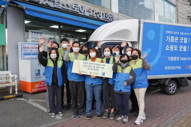 효성, 취약계층 일자리 지원…굿윌스토어 은평점 오픈