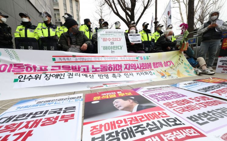 전국장애인차별철폐연대 회원들이 14일 윤석열 대통령 당선인 집무실 인근에서 인수위 장애인 권리예산 반영 촉구 기자회견을 하고 있다. [이미지출처=연합뉴스]