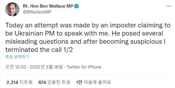우크라이나 총리를 사칭한 인물과 영상통화를 했다는 내용을 공개한 벤 월러스 영국 국방부 장관 / 사진=트위터 캡처