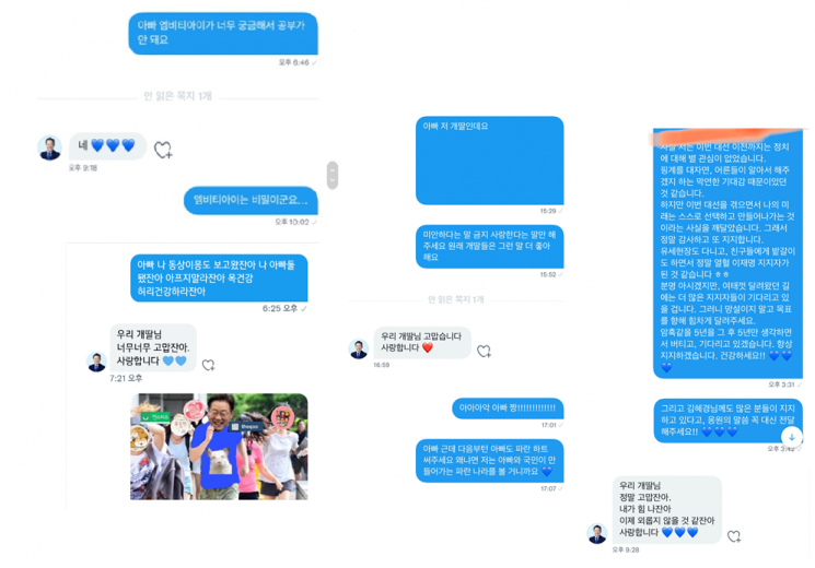 여성 중심 커뮤니티 다수의 이용자들이 이재명 더불어민주당 상임고문에게 받은 답장을 공개했다./사진=온라인 커뮤니티 캡처.