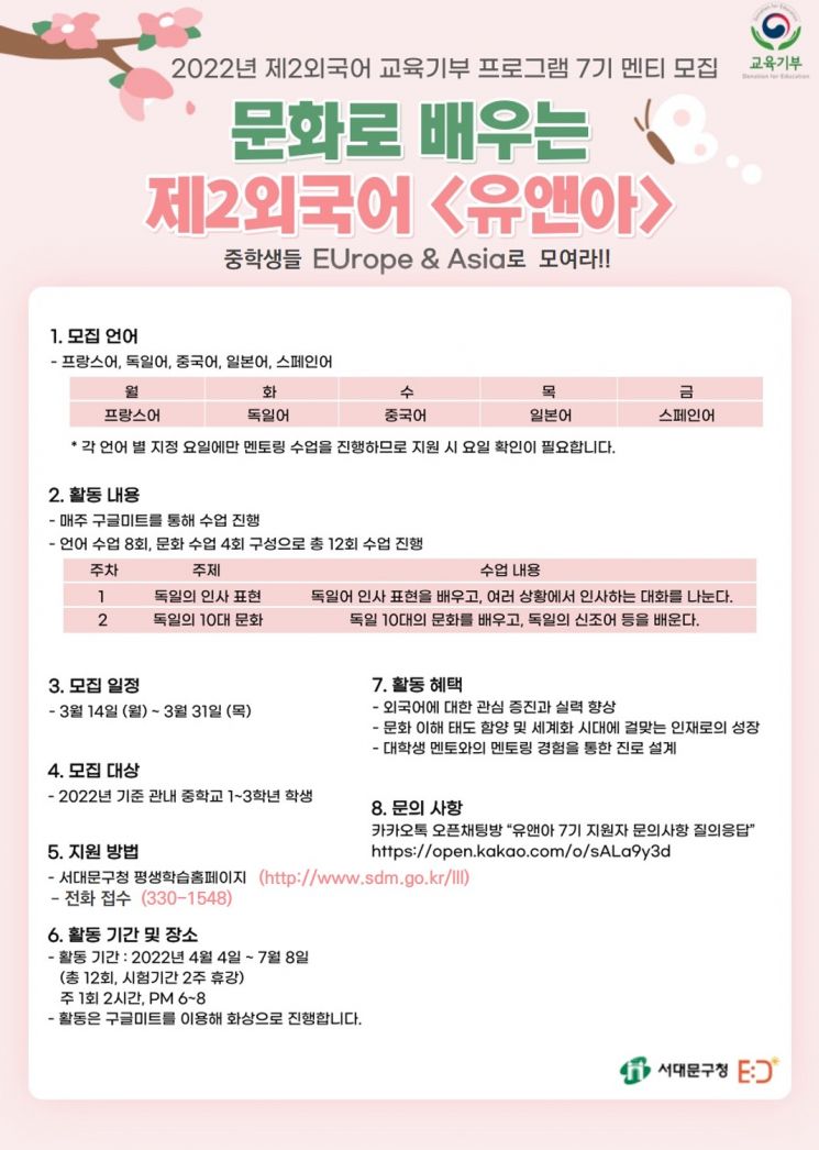 구로구 ‘우리동네 교육자치회’ 설명회 개최
