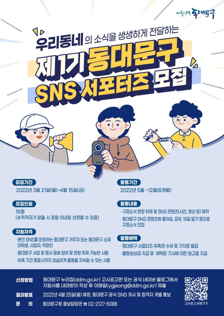 구로구 ‘우리동네 교육자치회’ 설명회 개최