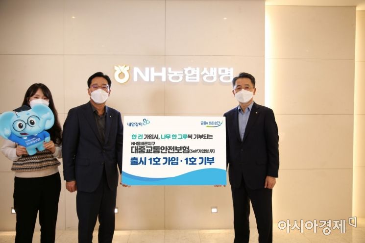 NH농협생명은 김인태 대표이사(사진 오른쪽)가 21일 서울 서대문에 위치한 농협생명빌딩에서 출범 10주년을 맞아 출시한 'NH올바른지구 대중교통안전보험(Self가입형, 무)'에 1호로 가입했다고 밝혔다.