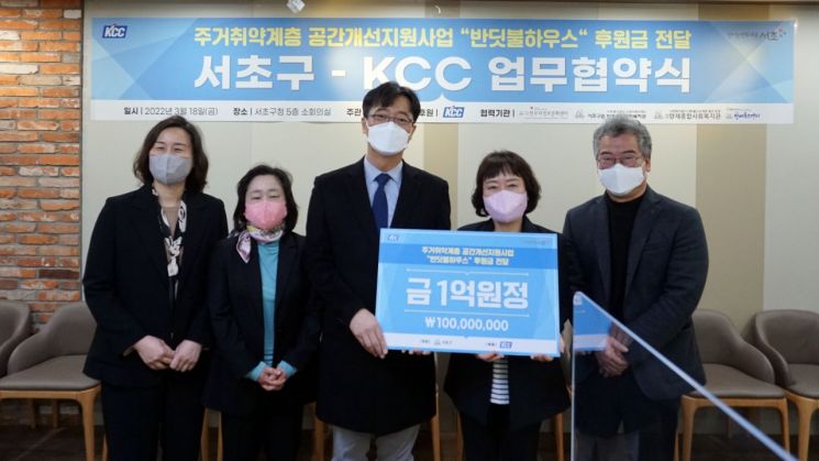 김상준 KCC 이사(가운데)를 비롯한 '반딧불 하우스' 사업 관계자들이 협약을 마치고 기념사진을 촬영하고 있다. [사진제공=KCC]