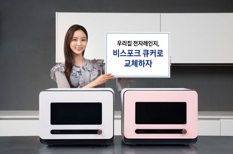 삼성전자 "비스포크 큐커 '득템기회' 놓치지 마세요"