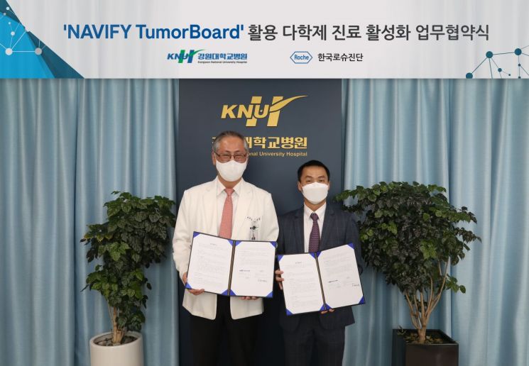 한국로슈진단·강원대병원, 디지털 활용 다학제 진료 활성화 업무협약
