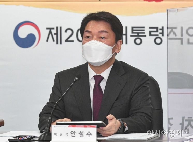 안철수 인수위원장