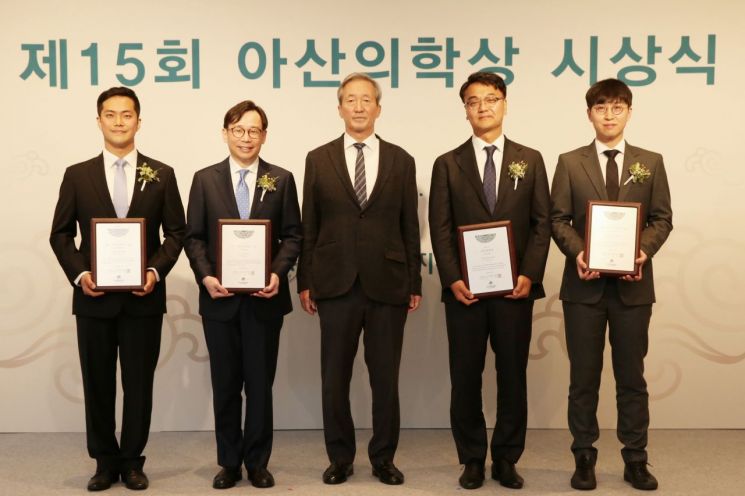 아산사회복지재단, 제15회 아산의학상 시상식 개최