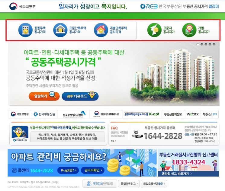 중랑구, 주택개발과 신설 주택공급 속도 낸다